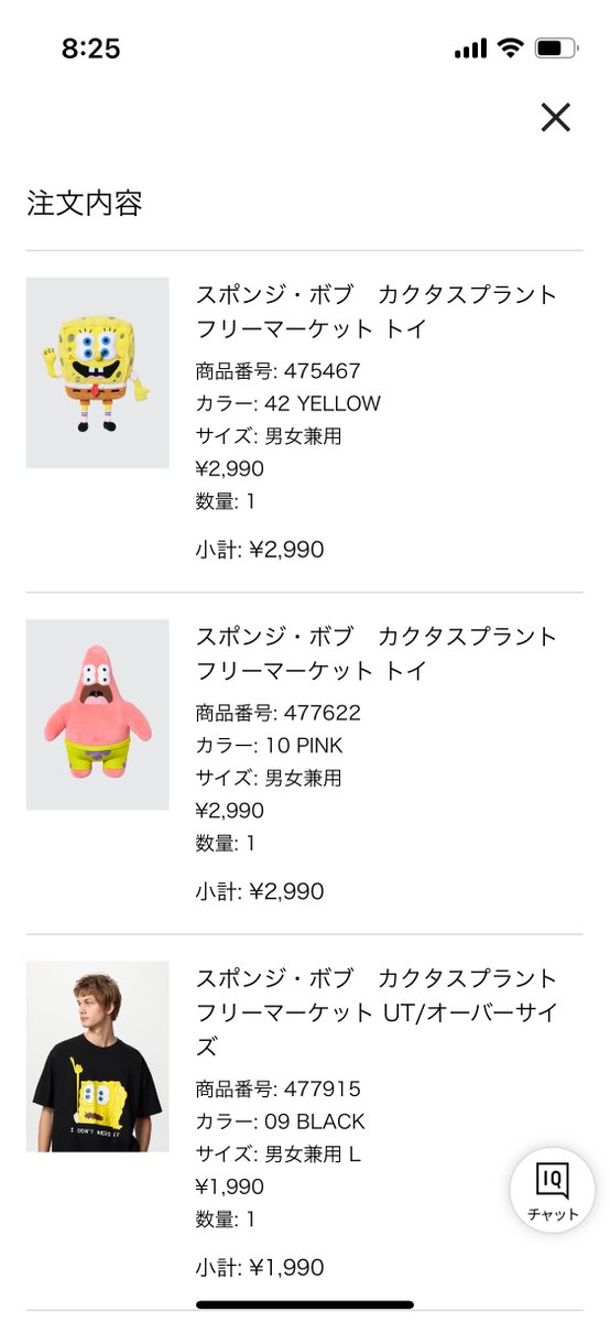 オンラインで余裕で買えた
よく考えたらCPFMってHIPHOP方面好きな人しか知らなそうなブランドではあるし、目4つあるスポンジボブとか普通に気持ち悪いからそんな争奪戦でもなかったのか