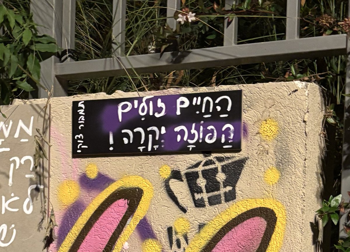 חוכמת רחוב