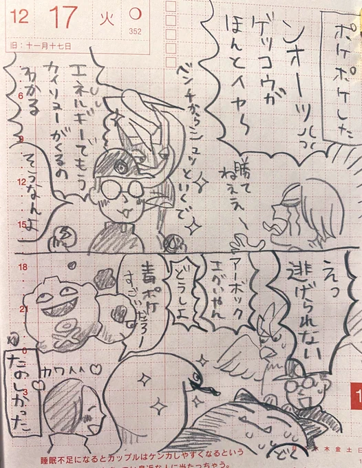ポケポケ日記 元々カード買う層がハマらんわけがない 