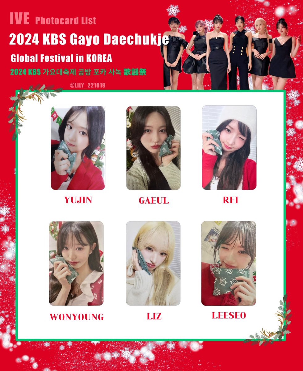 2024 KBS Gayo Daechukje】 🎄2024 KBS 가요대축제 공방 포카 사녹 KBS