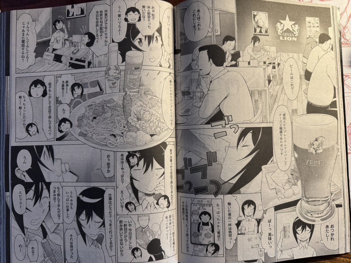 週刊漫画ゴラクにサラリーマン矩子のウキウキ週末大作戦:下総中山・本八幡編載ってまーす!
登場するお店は「わたらい」「お休み処 額堂」「炭火焼鳥 げん太」「BAR SAND」「銀座ライオン シャポー本八幡店」
本日発売! 