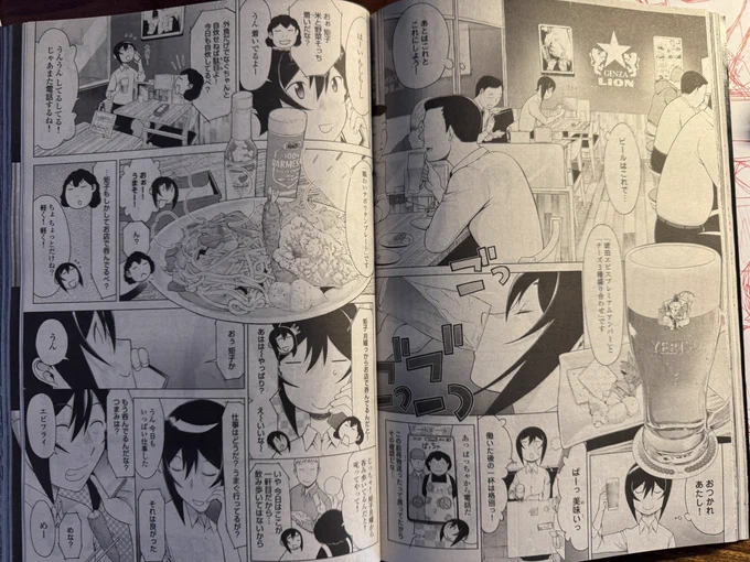 週刊漫画ゴラクにサラリーマン矩子のウキウキ週末大作戦:下総中山・本八幡編載ってまーす!
登場するお店は「わたらい」「お休み処 額堂」「炭火焼鳥 げん太」「BAR SAND」「銀座ライオン シャポー本八幡店」
本日発売! 