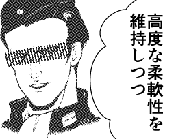 ギリギリまで調整していたコマの背景的アクセント素材 