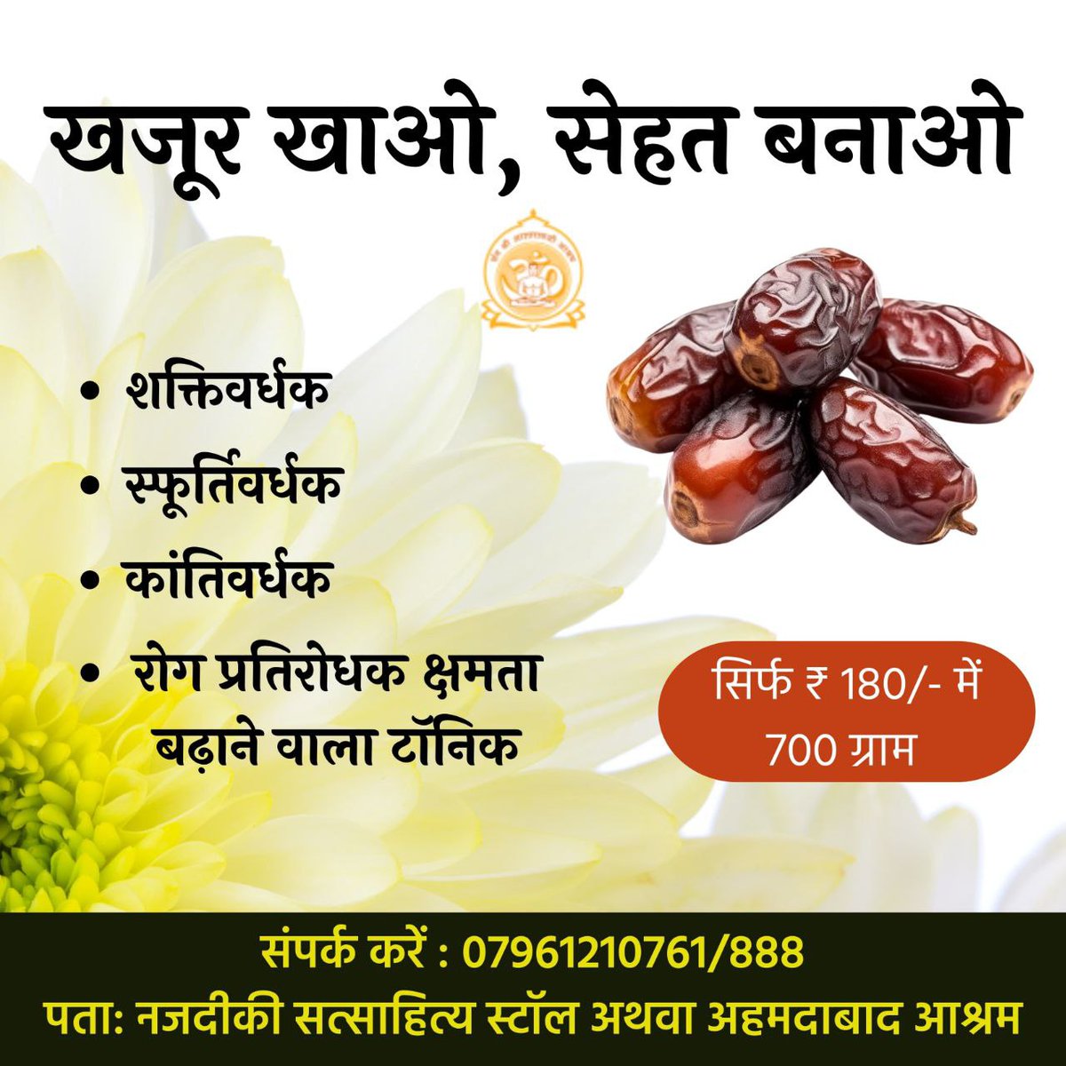 Iranian Mabroom Dates (Khajur )                                                                           BUY ONLINE: ashramestore.com/product/irania…