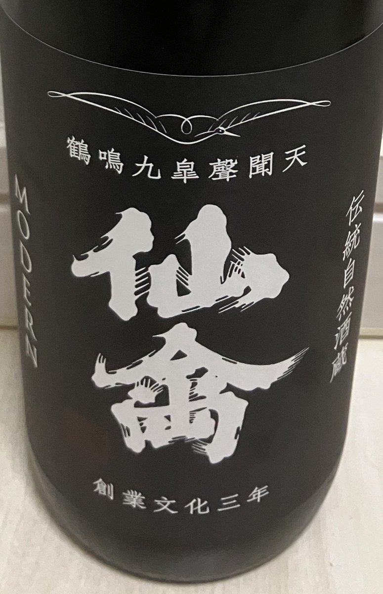 max111xam2007's tweet image. 仙禽　MODERN

レトロと比べると酸味は抑えめな感じ🍶✨

フルーティで華やかな香りと透明感があって飲みやすい☺️

尖ったところがないから掴みどころが難しいけど洋食にも合いそうな感じで美味しかった🐤💟