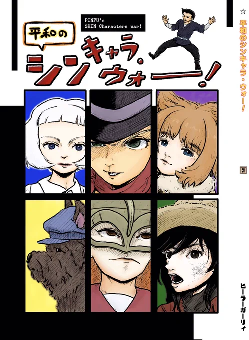 入稿しました。

不備が無ければ新刊出せます。

が、祐子とワーテルゾーイのマンガが全く完成せずネーム状態で収録します…。 