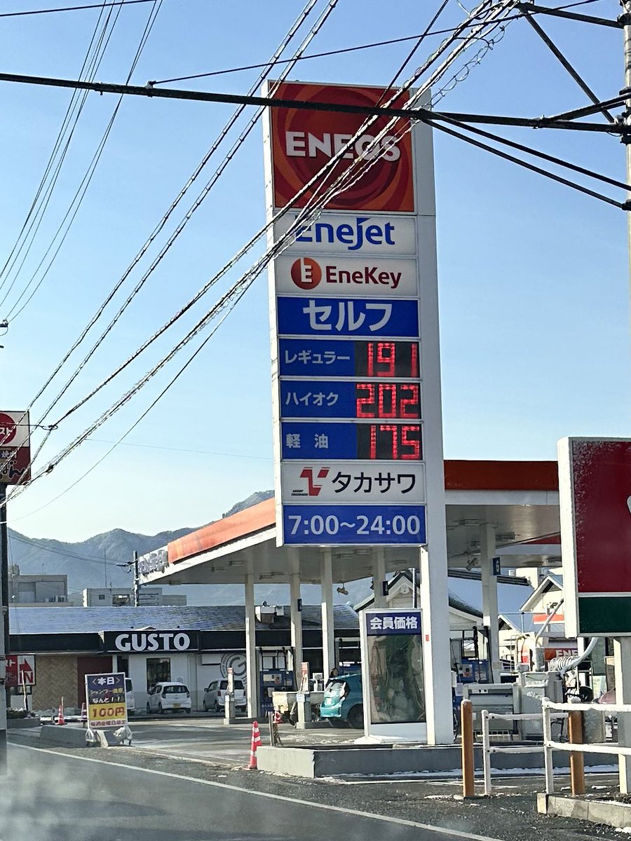 Airi_ek9's tweet photo. ガソリン180円代で泣いてる皆様へ
長野県の値段です。
強く生きよう。 https://t.co/eY1q49lfQq