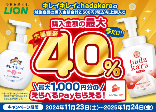 hadakara's tweet photo. ／
乾燥が気になる季節に嬉しい！
＼
#キレイキレイ と #hadakara
対象製品購入で
最大1000円分の
#えらべるPay がもらえる
#キャンペーン 実施中✨

キレイキレイとhadakaraの対象商品を
それぞれ１品以上買って応募！

詳しくはこちら▼
https://t.co/D09CAZOswn https://t.co/hJetKjTsZP