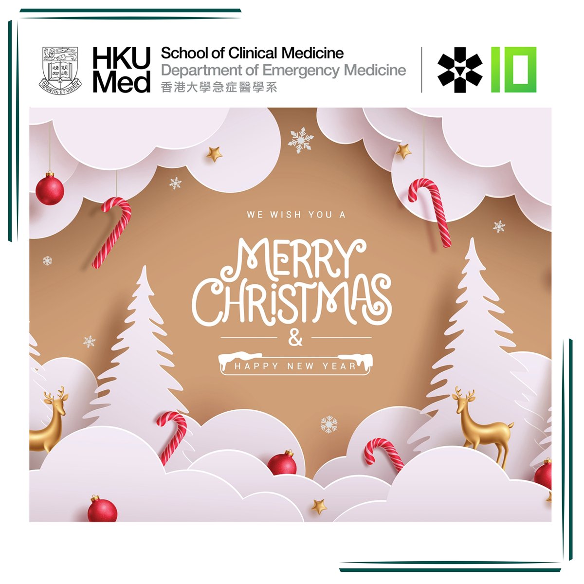 Merry Christmas! Wishing you all the happiness your holiday can hold! Department of Emergency Medicine send health, strength, love and peace to you this holiday season. 
聖誕快樂！祝大家充滿幸福歡樂！香港大學急症醫學系在此向你送上健康、活力、愛與和平的祝賀。
#HKUMed #Emergency