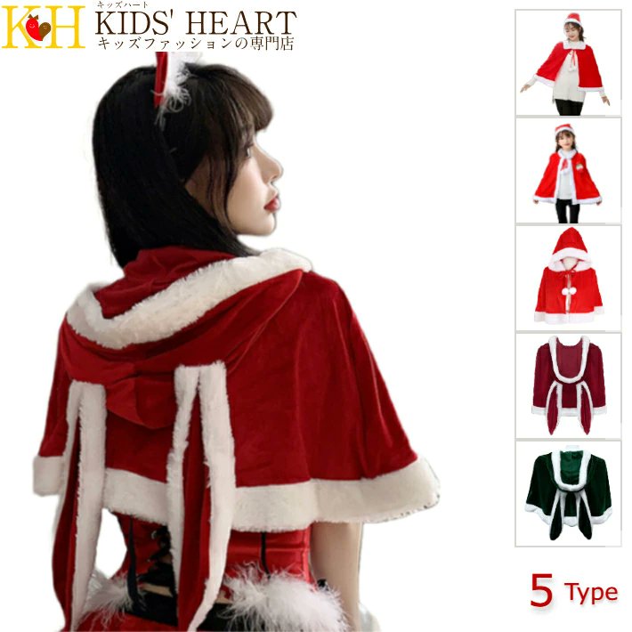 borderless_EC's tweet image. パッと羽織るだけで気軽にサンタに変身♪

サンタ コスプレ ポンチョ ケープ 子ども用 大人用
¥1,638～1,938(税込)

item.rakuten.co.jp/borderless/kc-…

毎年買い替えていた子ども用サンタコスも
これ１枚あればもう安心！
家族みんなで楽しみませんか♪

#クリスマス #サンタクロース #サンタコス #衣装