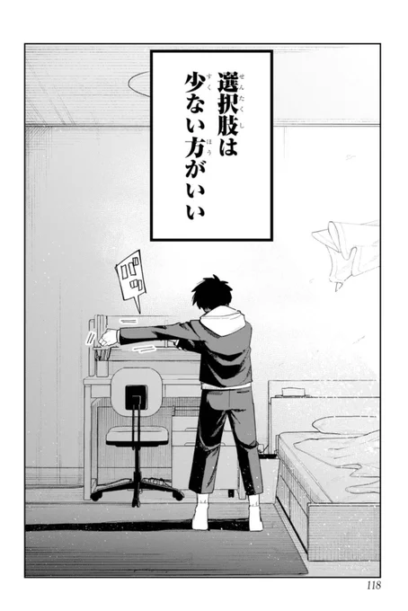 好きな人と再会したら分裂していた話(2/29)
#漫画が読めるハッシュタグ 