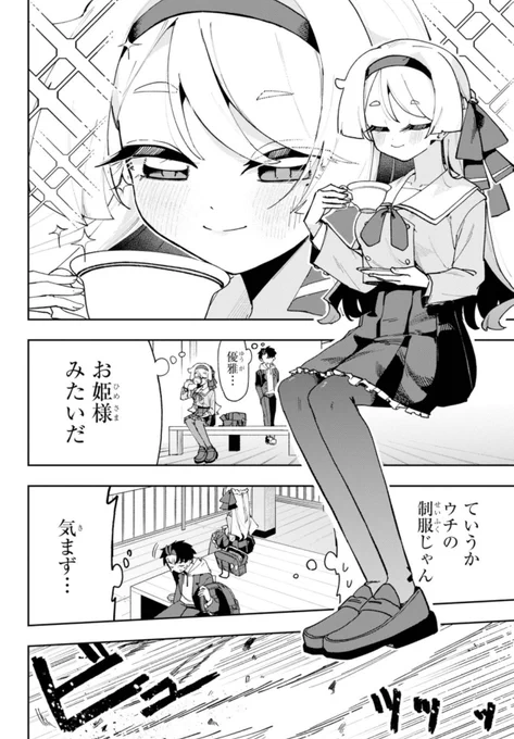 好きな人と再会したら分裂していた話(3/29)
#漫画が読めるハッシュタグ 