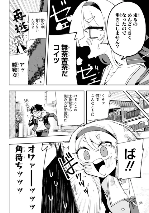 好きな人と再会したら分裂していた話(6/29)
#漫画が読めるハッシュタグ 