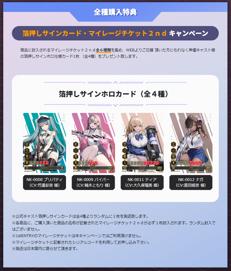 わくわくムービック в X: „NIKKE DUEL ENCOUNTER 2nd ENRTY 本日発売