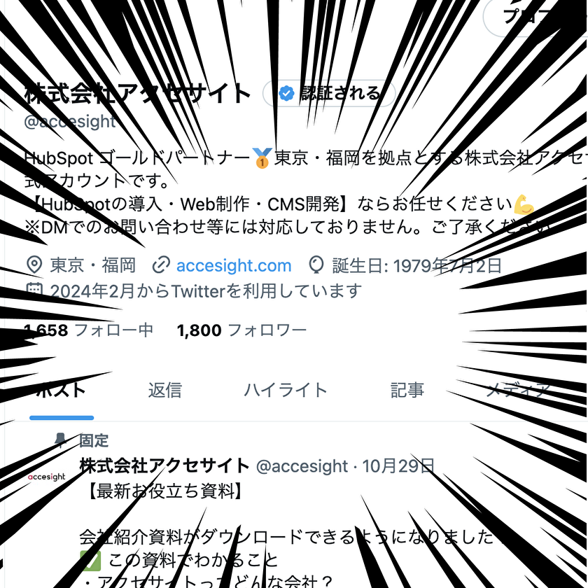 フォロワー1800達成しました〜！
みなさまいつもありがとうございます🥹✨
今後ともよろしくお願いいたします🙇

#企業公式相互フォロー
#企業公式冬のフォロー祭り