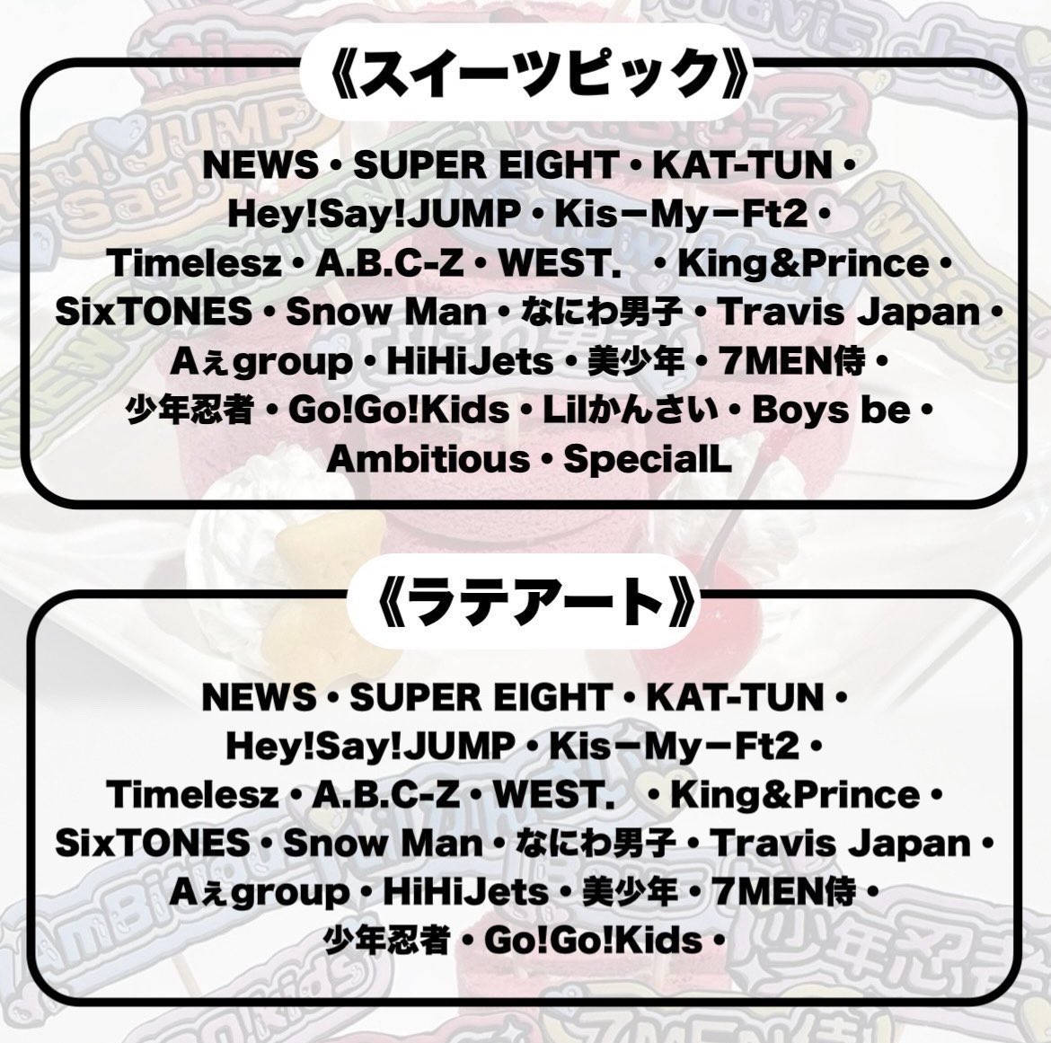 tigcafe's tweet image. ／
 #eighter の皆様♾️🖤💜🧡💙💚
＼

『 #超DOMETOUR二十祭 』 
いよいよ東京ドーム公演🗼✨

🗓️12/21(土)〜24(火)まで
♾️エイトラテ♾️とスイーツをセットでご注文の方へメンバーカラーピックをおつけします.ᐟ
(ラテはお好きなメンバーをお選びいただけます♡)
__…