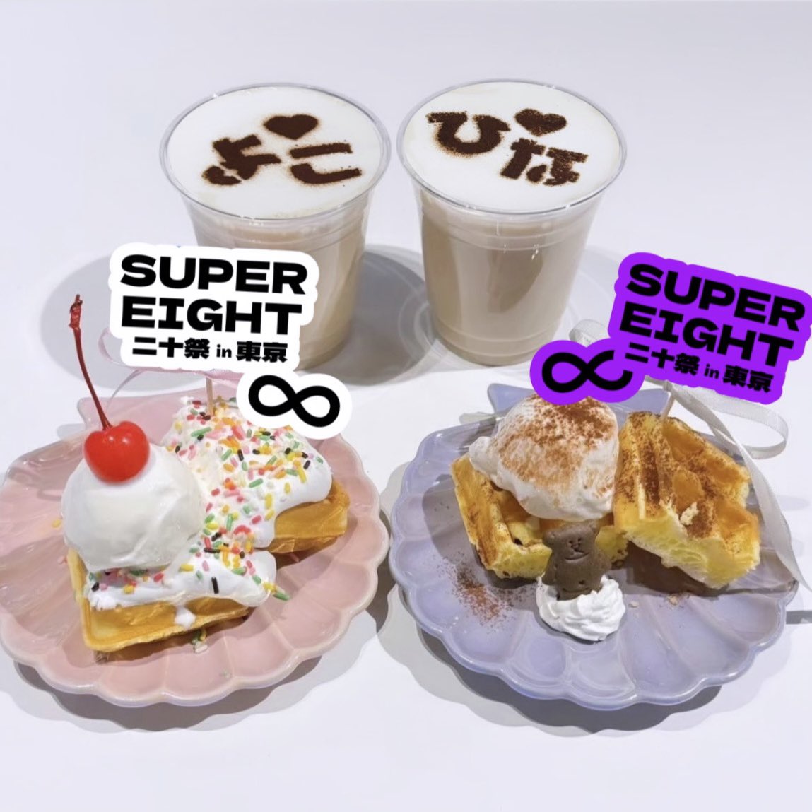 tigcafe's tweet image. ／
 #eighter の皆様♾️🖤💜🧡💙💚
＼

『 #超DOMETOUR二十祭 』 
いよいよ東京ドーム公演🗼✨

🗓️12/21(土)〜24(火)まで
♾️エイトラテ♾️とスイーツをセットでご注文の方へメンバーカラーピックをおつけします.ᐟ
(ラテはお好きなメンバーをお選びいただけます♡)
__…