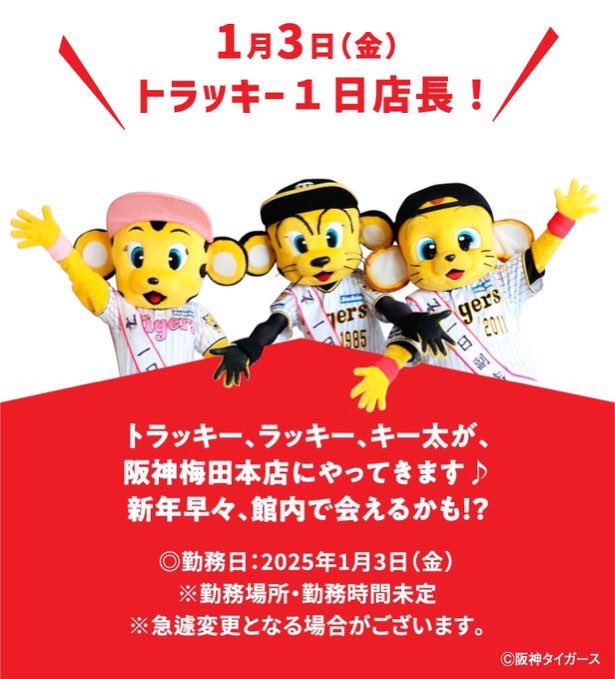 阪神百貨店【公式】 on X: 
