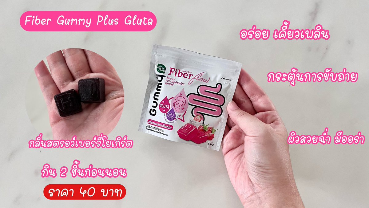 มัดรวมไอเท็มที่ช่วยเรื่องการขับถ่าย แบบปลอดภัยและที่สำคัญ อร่อย!! มาในรูปแบบกัมมี่ มีให้เลือก 2 สูตร สูตร Fiber Flow Gummy กระตุ้นการขับถ่าย แล้วตอนนี้เค้ามี 2 ขนาดแล้วน้า ไซส์เล็ก และ Saver Size ใครกินประจำซื้อแบบนี้คุ้มกว่า!!
และอีกสูตร Fiber Gummy Plus Gluta สูตรนี้ก็ช่วยการขับถ่ายเหมือนกัน แต่จะมีกลูต้าที่ช่วยบำรุง เล็บ ผม ให้เงางาม ไปลองกันน พิกัด 7-11

#รีวิวเซเว่น #ไฟเบอร์กัมมี่ #ไฟเบอร์  #FiberFlowGummy #FiberGummy #FiberFlow #GummySaverSize #ขับถ่ายFlowผิวGloพฉ่ำ #FiberGummyPlusGluta #FiberFlowGummy #รีวิวเซเว่น