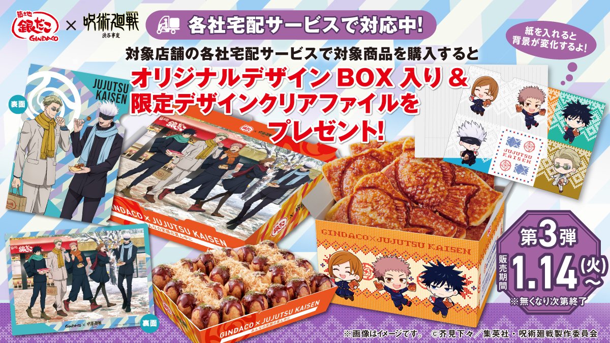 築地銀だこ【公式】 on X: 