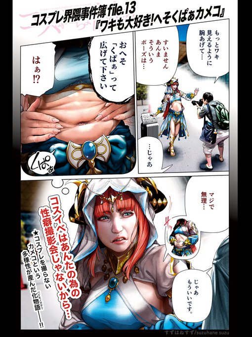 コスプレイベントに

_人人人人人人人人人人人人人人人人人_
> ワキも大好き!へそくぱぁカメコ <
‾Y^Y^Y^Y^Y^Y^Y^Y^Y^Y^Y^Y^Y^‾

             参 戦 !!! 