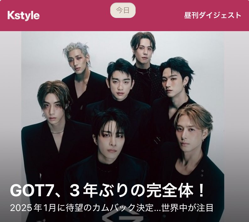 この完全体カムバックという言葉を待ち望んでいたよなぁみんなぁぁぁぁぁ