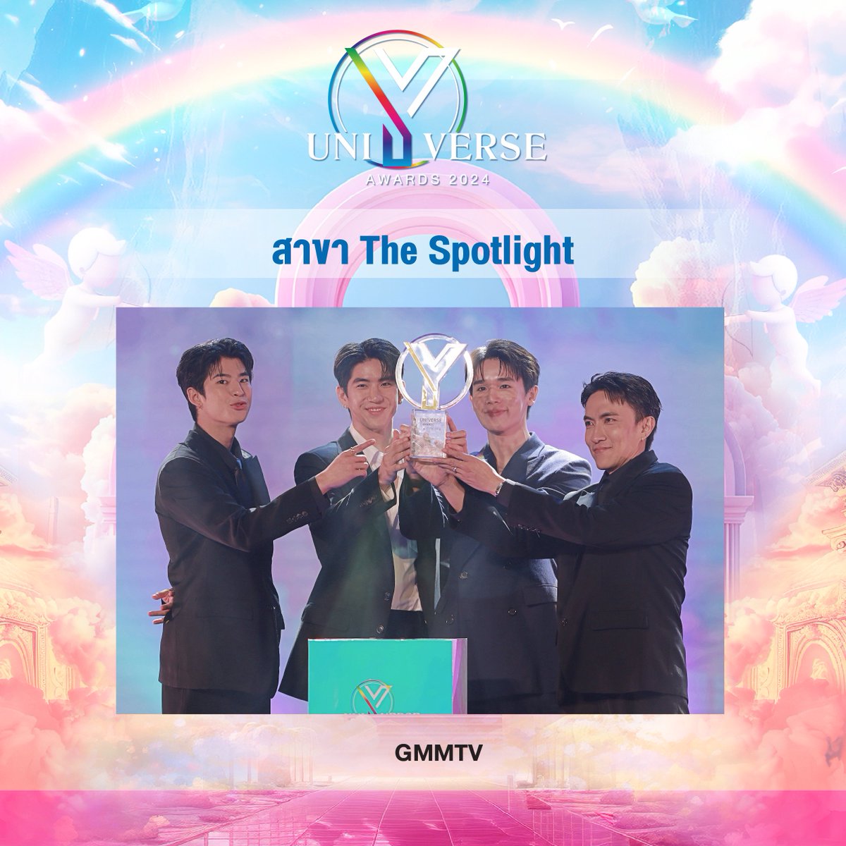 🌟 รางวัล The Spotlight

✨GMMTV✨

#YUAwards2024