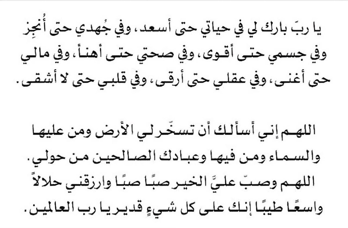 أذكارك (@ii_e19) on Twitter photo 
