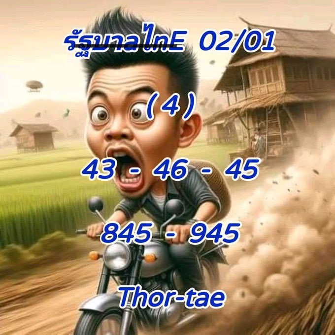 linci97903's tweet photo. ทีเด็ดรัฐบาลไทย 02/01/2568 

ซื้อหวยได้ไม่มีอั้น จ่ายหนักจ่ายเต็ม 
แอดมาเลยที่ 🆔 @ufa147ss 
หรือคลิกที่ลิงก์ >> https://t.co/E9GwAFDeHJ
.
#หวยรัฐบาลไทย #หวย #เลขเดดงวดนี้ https://t.co/TmKWyBHMb2