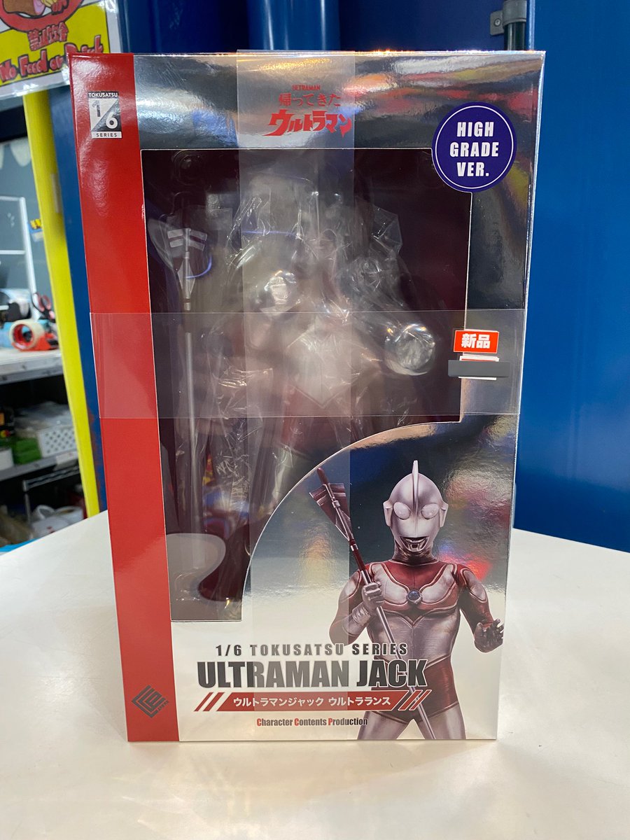 CCP 1⁄6特撮シリーズ ウルトラマンジャック ウルトラランス ハイ