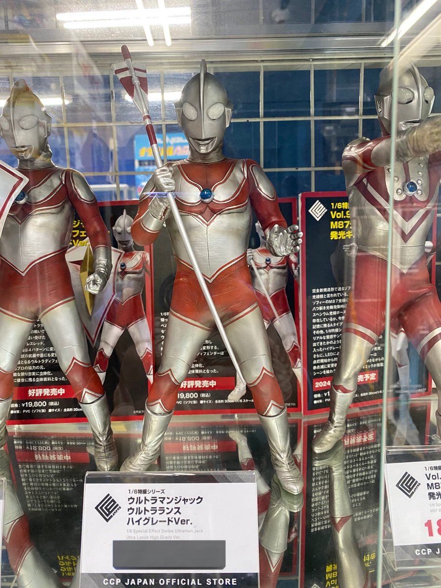 CCP ウルトラマンジャック ウルトラランス 未開封 新品 【公式通販】