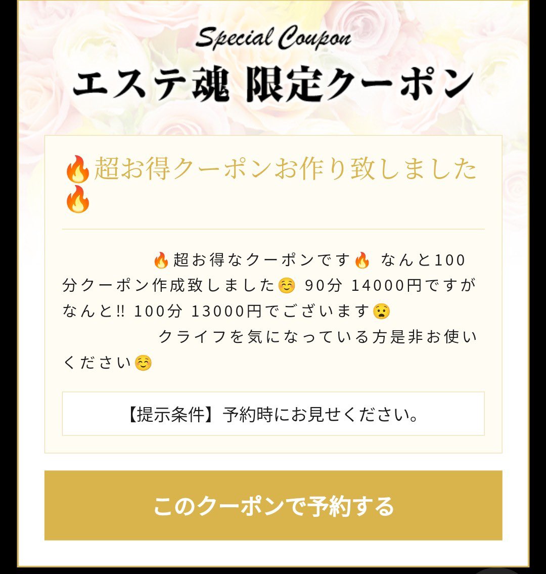 Cruijffsapporo's tweet photo. 🌸いとさん🌸
@tottotoi8 
最短19:20〜ご案内可能です🉑

圧倒的リピート率🔥🔥

数多の経験と施術の完成度の高さ🔥

可愛らしいルックスと他の追随を許さぬほどの完全無欠のスタイル‼️

●ご予約はこちら
https://t.co/kY2kAQwfj8 https://t.co/tS2SDhrNxf