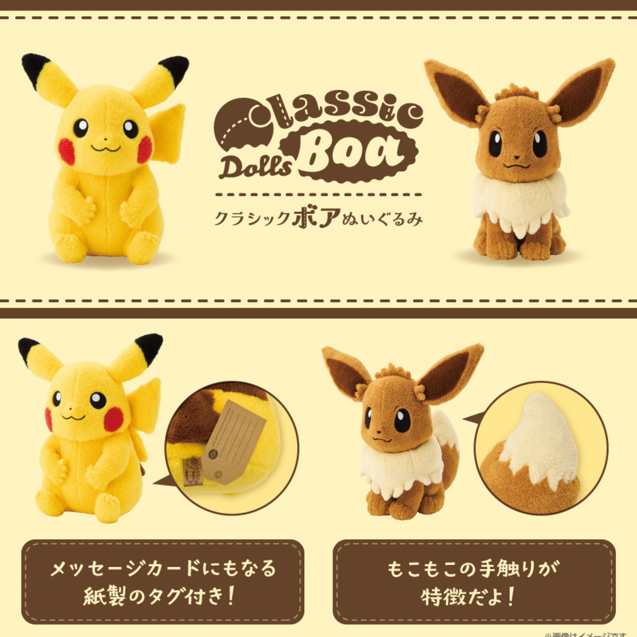 ポケモンセンターNAKAYAMA on X: ポケモンセンターNAKAYAMA on X: