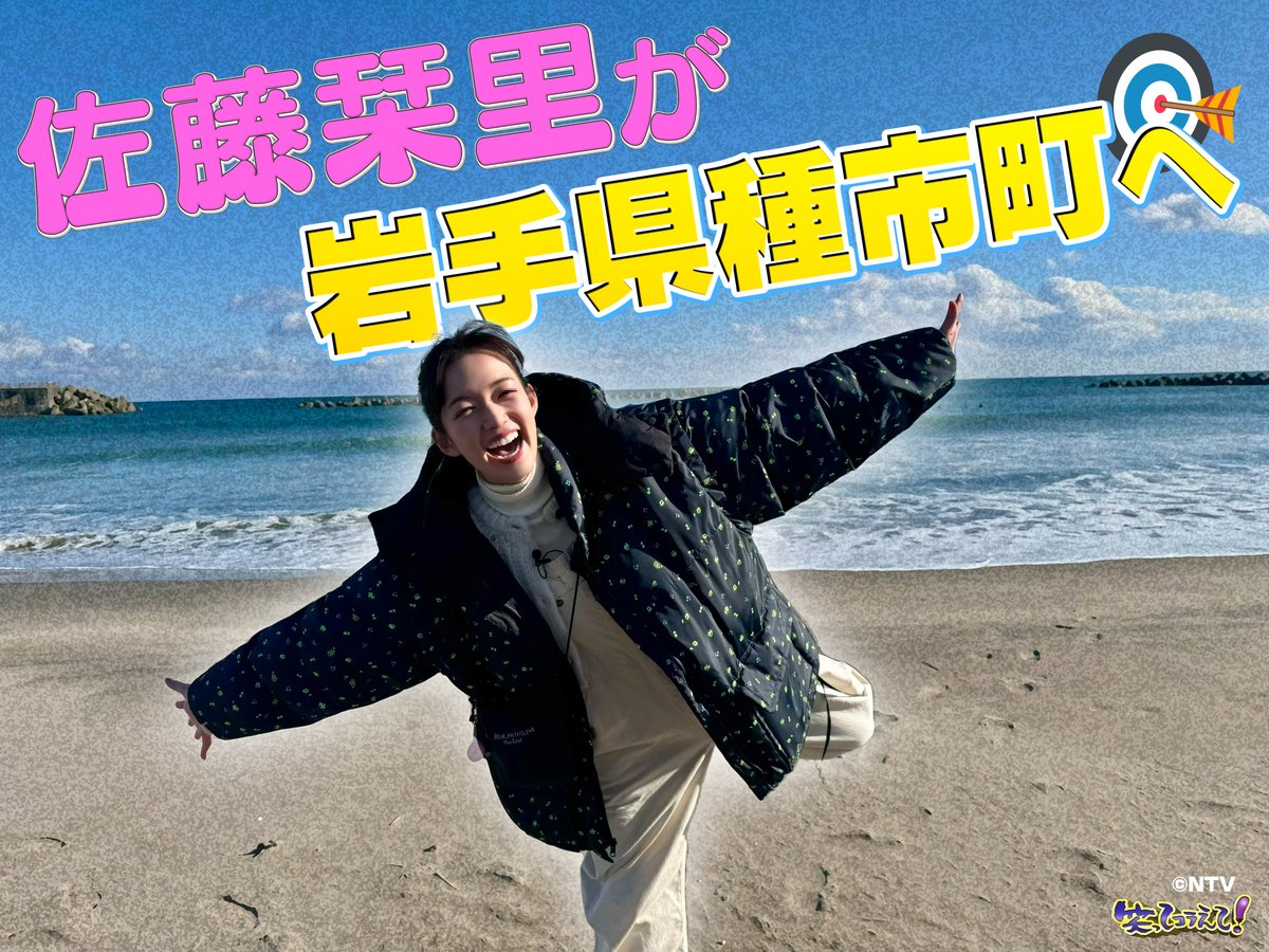 ◤#笑ってコラえて！ 🌟🎅🏻クリスマス4時間SP🎄🎁 12/25(水)よる7:00