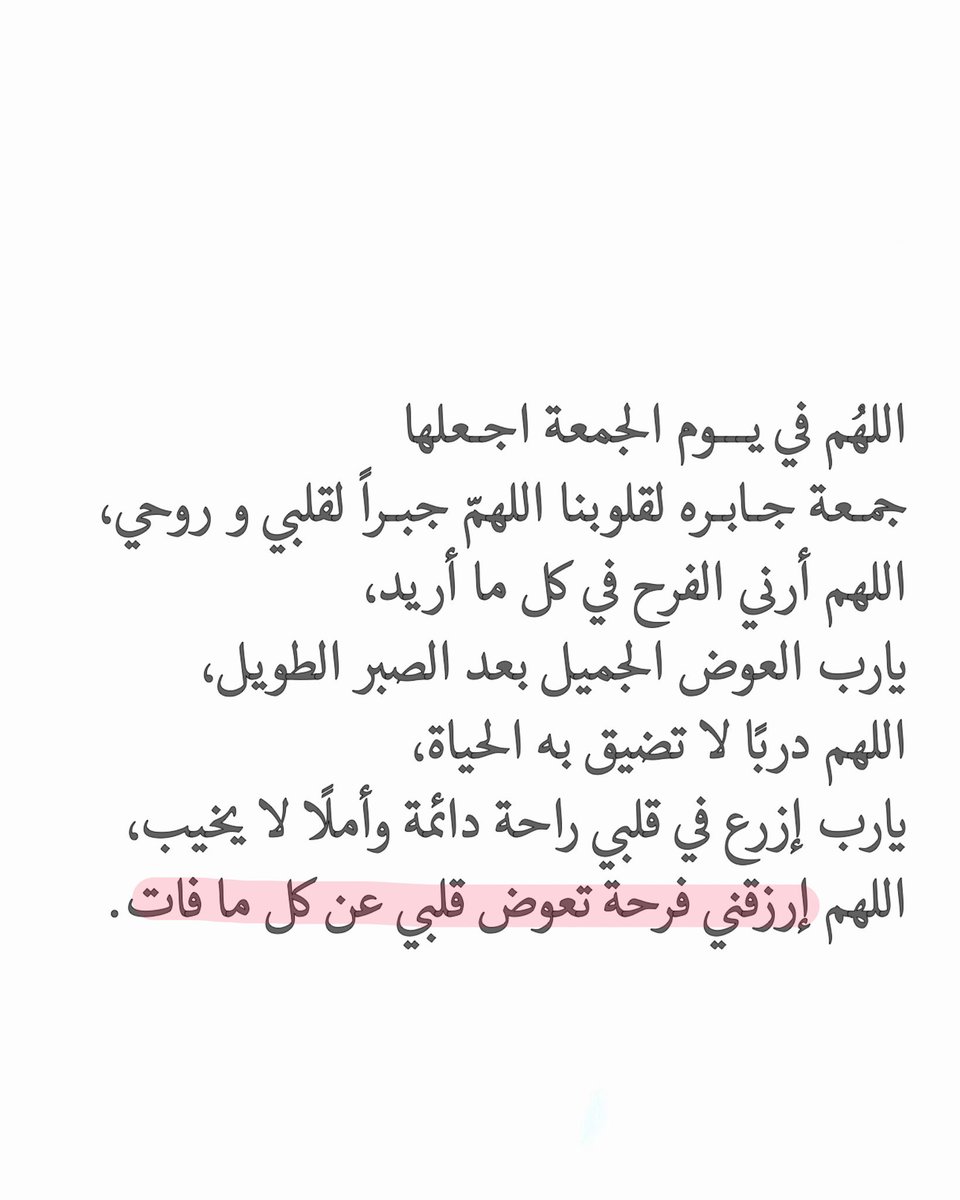 os0550's tweet photo. #جمعة_مباركة #الجمعة #ساعه_استجابه https://t.co/pGfoaCoauK