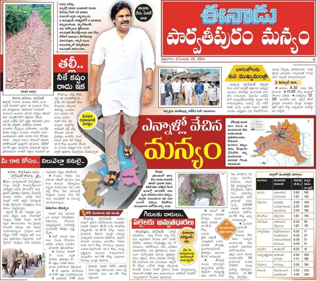 vinodkumaraguru's tweet photo. మనసుంటే మార్గముంటుంది!
మనసున్న మనిషికి అధికారముంటే
మన్యం ప్రజలకి కూడా రహదారులొస్తాయి!
@PawanKalyan @JanaSenaParty #developmentwithpurpose #apgovtfortribalwelfare #idimanchiprabhutvam #PawanKalyanForTribalWelfare #ndagovtfortribalwelfare #vishakapatnam #PawanKalyanAneNenu 🙇🙌🚩 https://t.co/uOQOGH4EyD