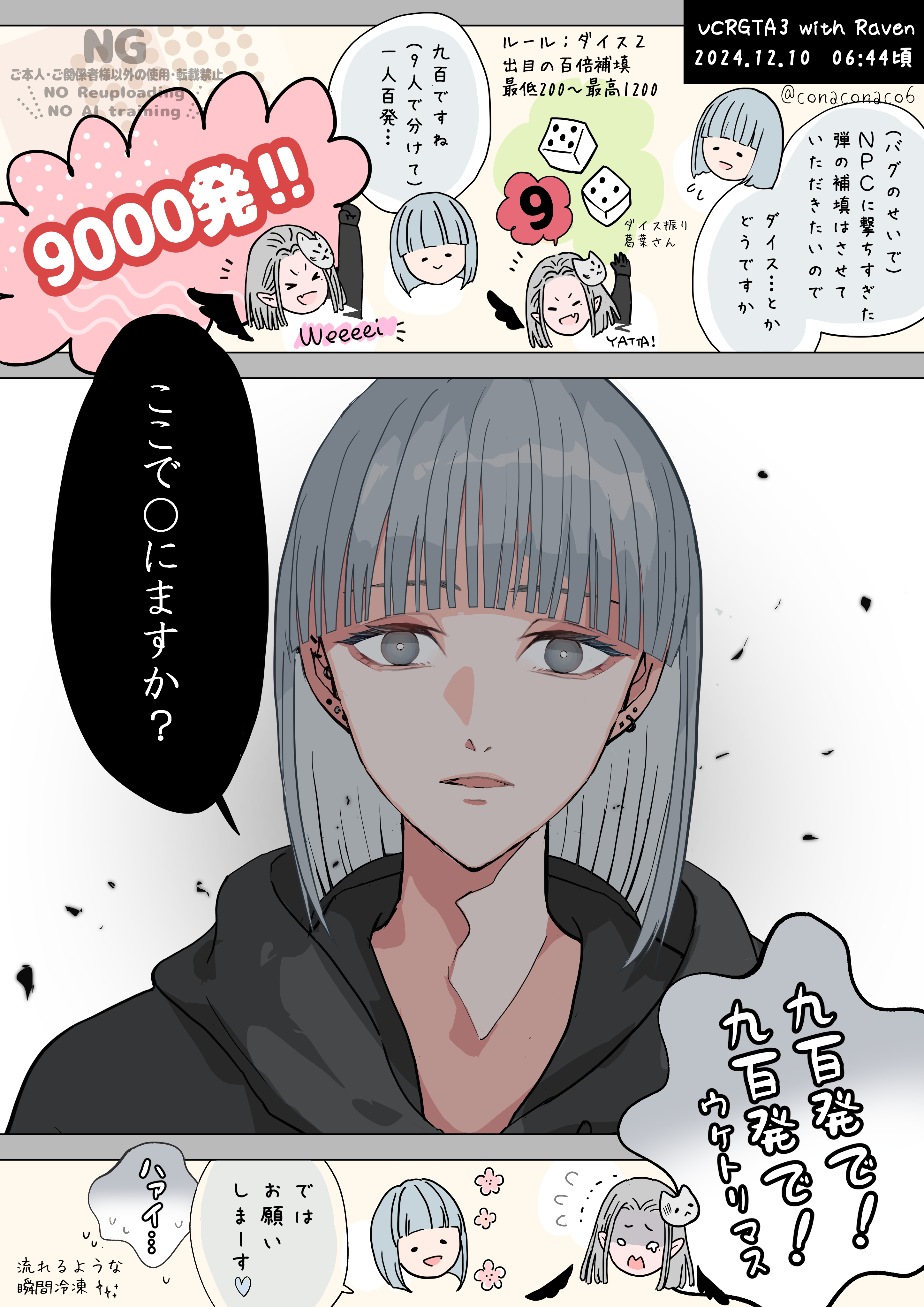 次郎かのか (@comkdom.bsky.social) — Bluesky