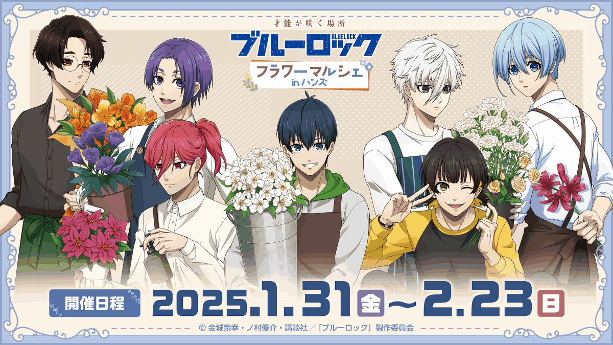 bluelockfess's tweet photo. -bllk new official art
Isagi - White alstroemeria
Bachira - yellow lisianthus
Chigi - psittacina
Nagi - white carnation
Reo - purple lisianthus
Hiori - red diamond lily
Kenyu - orange alstroemeria
Cmiiw https://t.co/Tcs6EbxHSv