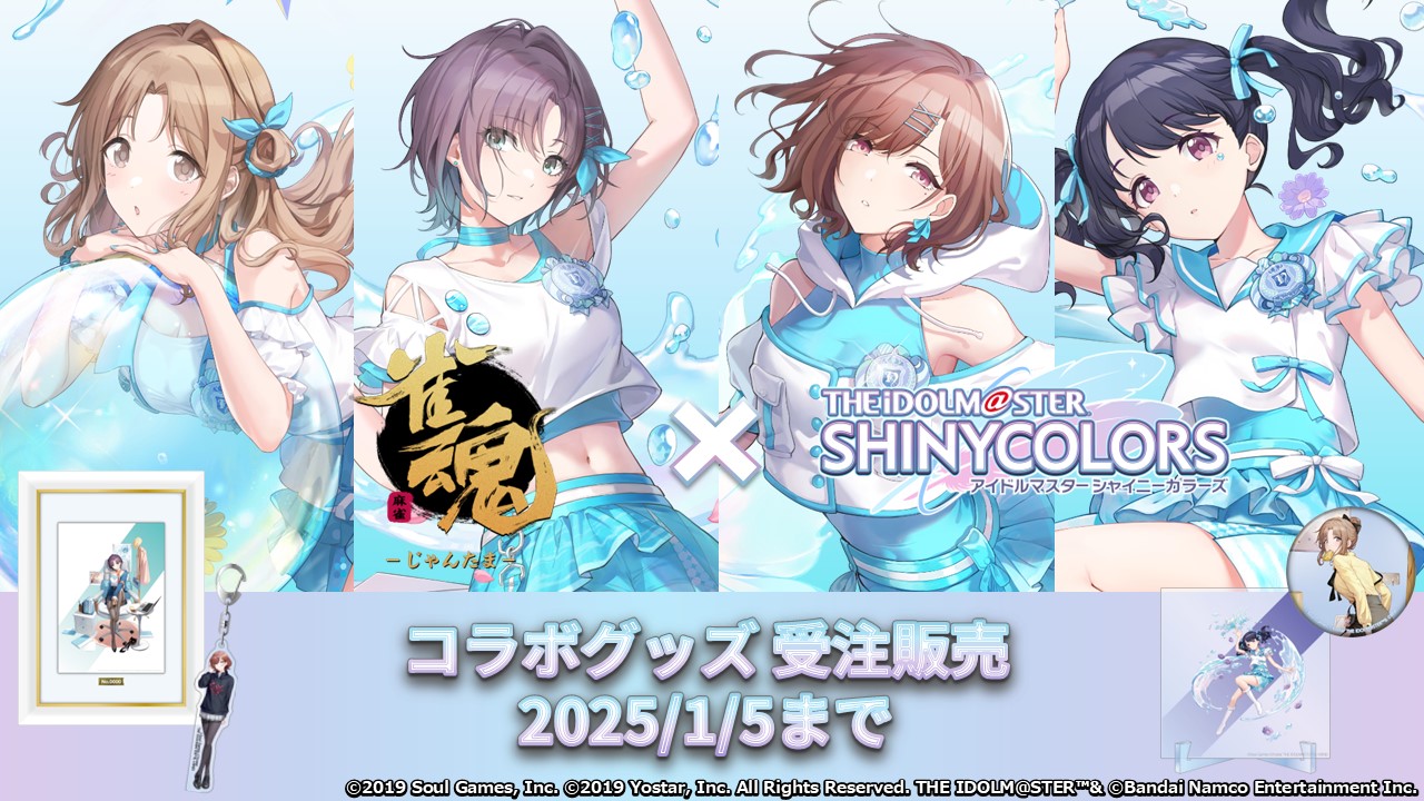 アイドルマスター シャイニーカラーズ【ブランド公式】 on X