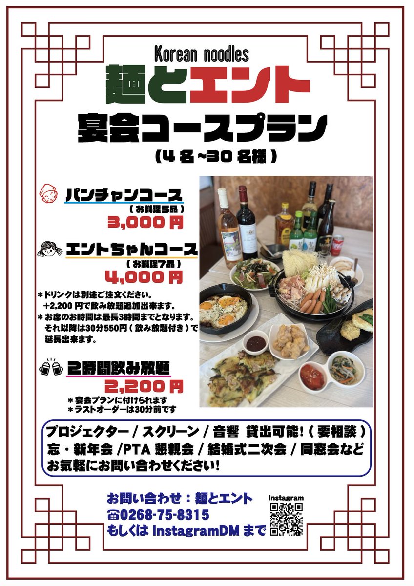 ENT8315's tweet photo. 【 #麺とエント 年末年始営業カレンダー】
年内30日まで営業します！
※12/31はオードブルご予約の方お渡しのみ
年始は1/2〜営業します！
※1/2〜4はご予約がありましたら夜も営業します。
年末年始、忘年会新年会、同窓会などなど宴会は麺とエントはいかがでしょうか？
ご予約お待ちしております😊 https://t.co/JqRAbEXsbP