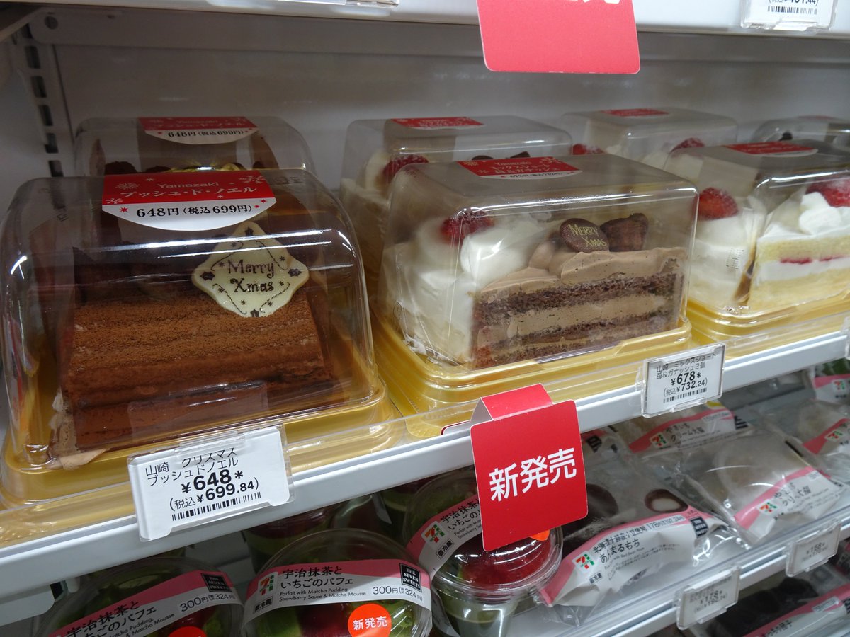 ブッシュドノエルや1個入りケーキも入荷！