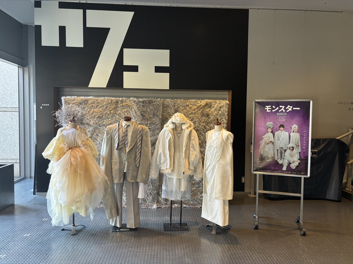 monster__stage's tweet photo. #舞台モンスター

【本日の公演】
12月20日(金)13:00公演
新国立劇場小劇場

🕐上演時間
約2時間20分(休憩15分含む)

🎫当日券あります。
開演の45分前より劇場受付にて販売いたします。

ロビーにメインビジュアルで使用した衣裳も展示してます。
ご来場お待ちしております。
https://t.co/yEXwEOfkby https://t.co/URIHsqWK9L