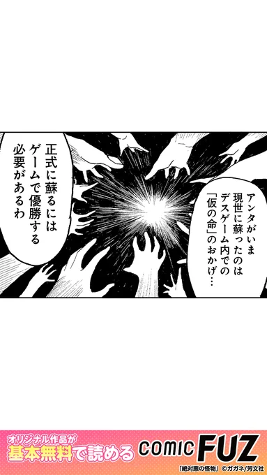 社会のためと歪んだ正義を実行していた女刑事が、殺人犯だらけのデスゲームに参加する話(4/5)

#マンガが読めるハッシュタグ
#絶対悪の怪物
#COMICFUZ
#PR

続きはCOMIC FUZで↓
▼iOS
https://t.co/eYRY4eiARD
▼Android
https://t.co/QnUOzqljW0 