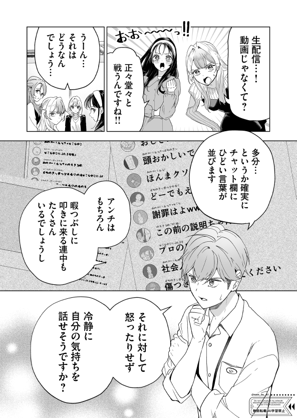 🩶最新話更新🩶
『#100年の推し』第49話「私の好きな場所」の配信が始まりました!
あろまちゃん、頑張る🫵

また、あとがきでお知らせしていますが、100推しは第53話で完結となります!完結まで一緒に楽しんでいけたらうれしいです😊 