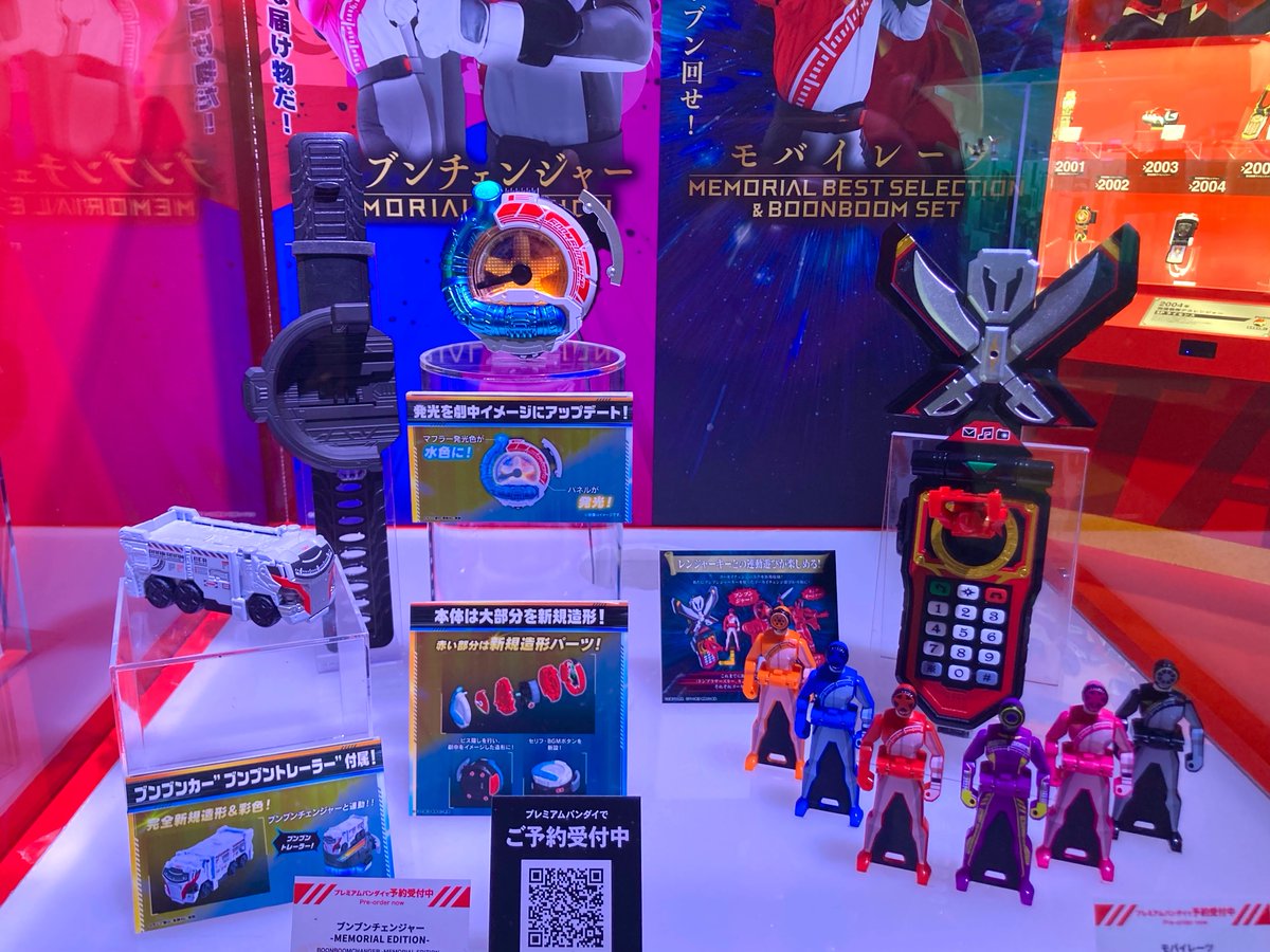 ブンブンチェンジャー MEMORIAL EDITION 4/28締切】爆上戦隊ブンブン