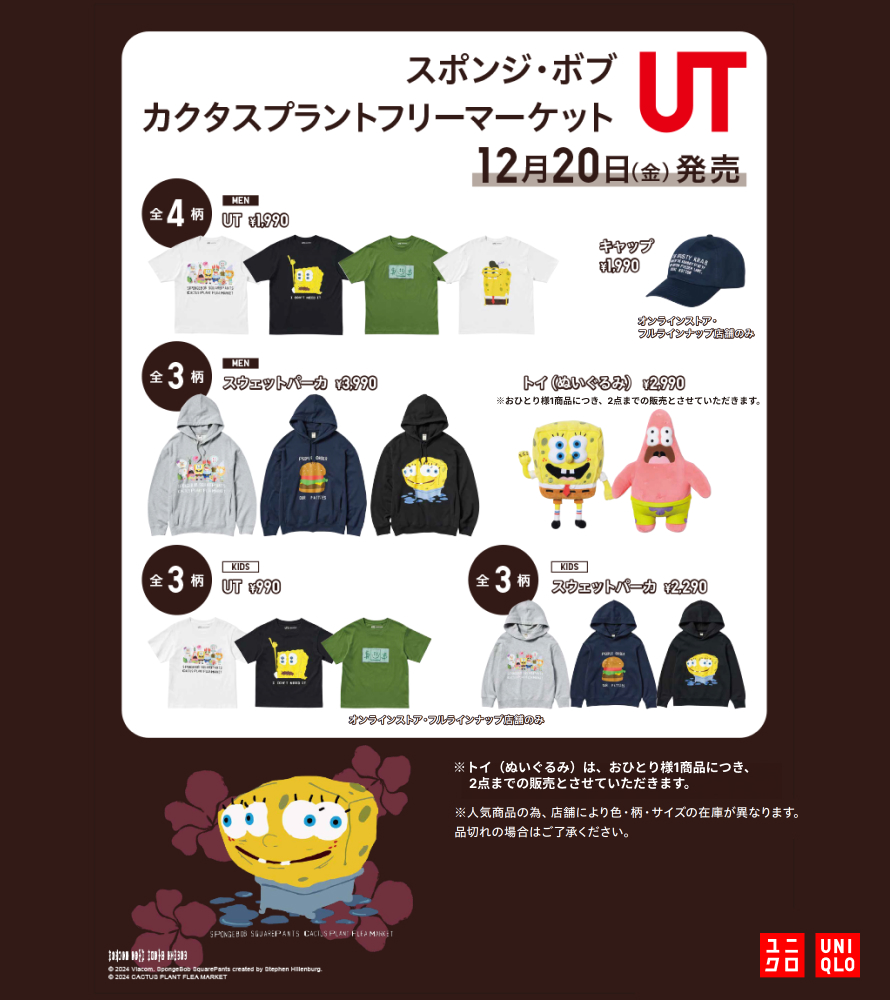 ユニクロ on X: ユニクロ on X: