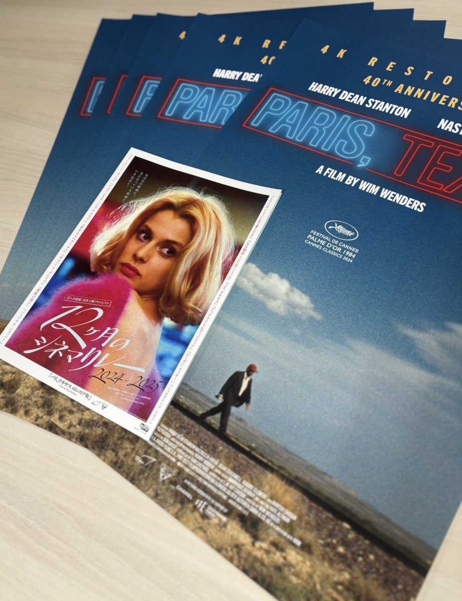 パリ、テキサス PARIS, TEXAS 40周年記念ポスター パリ、テキサス PARIS, TEXAS 40周年記念ポスター(Paris,texas