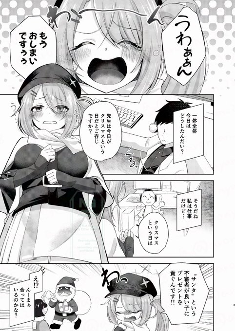【冬コミ新刊】
クリスマスにヒヨリとイチャイチャする話
#C105新刊 