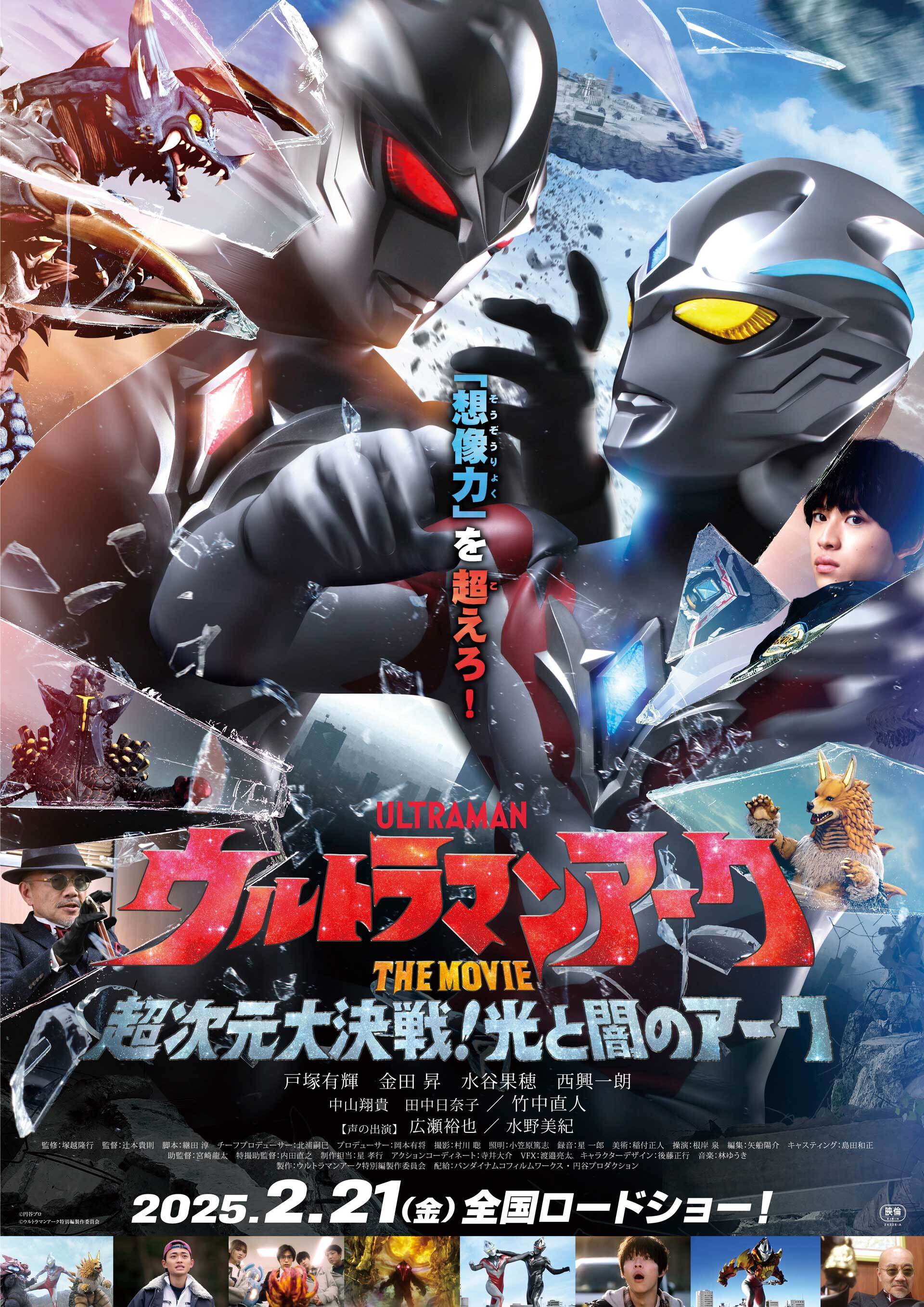 Blu-ray＆DVD「ウルトラヒーローズEXPO2025 ニューイヤー