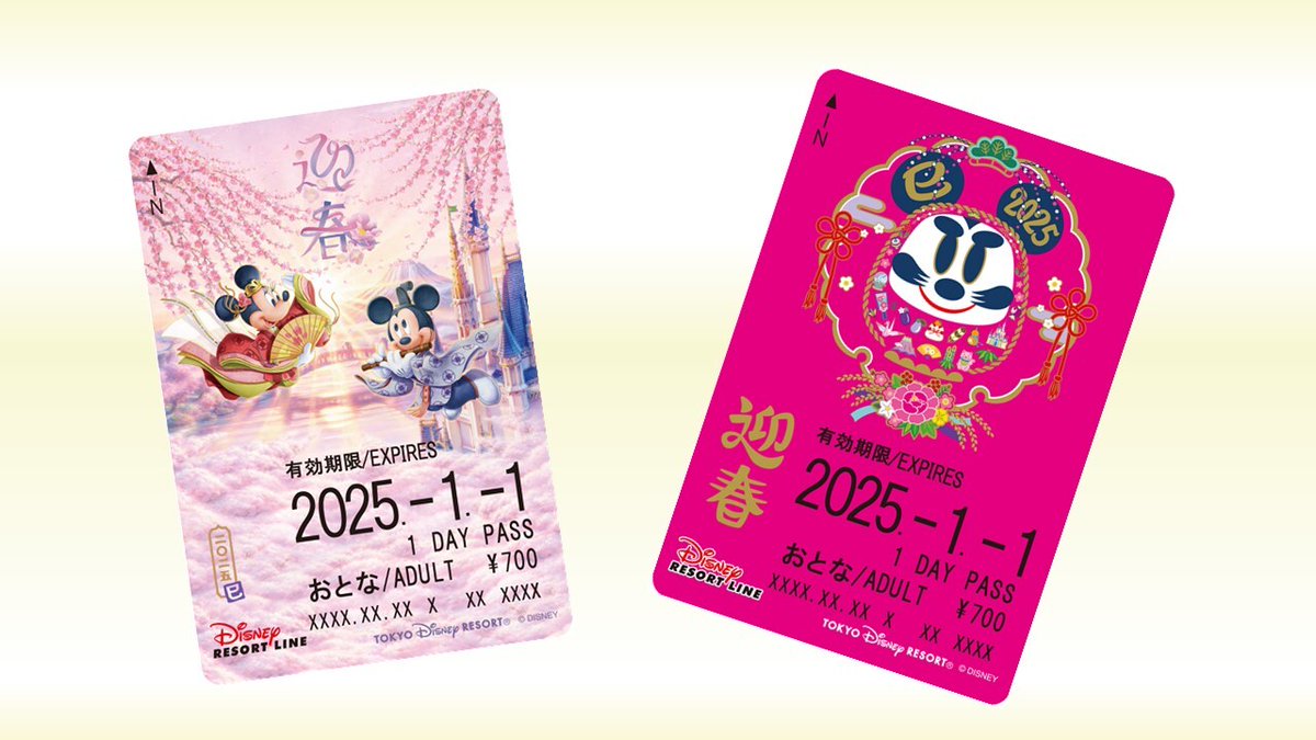 ディズニーフリーきっぷ　2012お正月 東京ディズニーリゾートのお正月2026” ディズニーリゾートラインでは